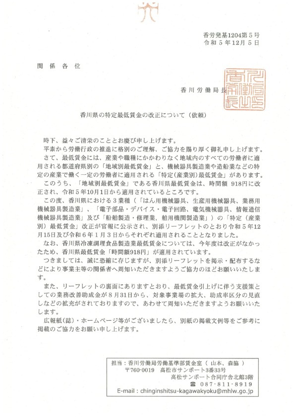 要請書