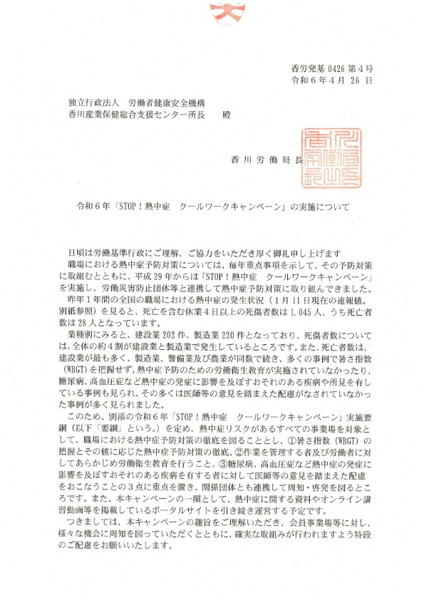 要請文