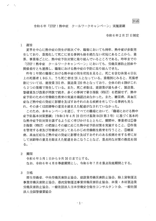 別添