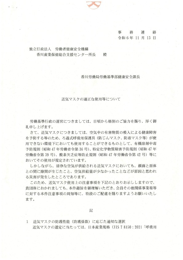 依頼文書