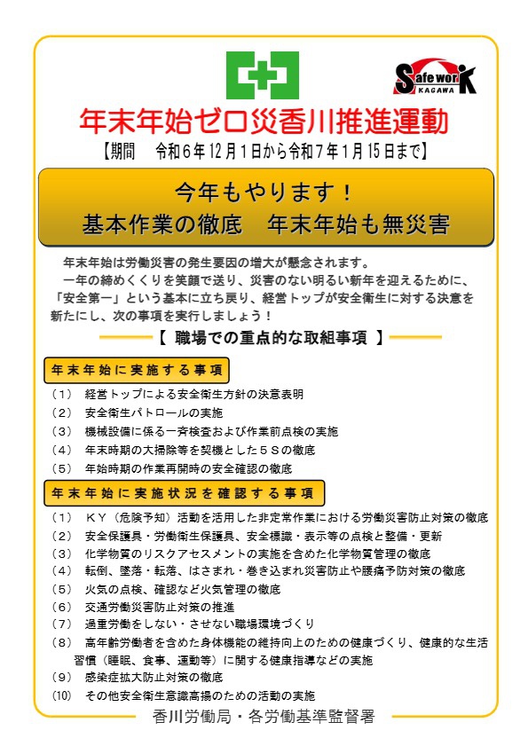 リーフレット