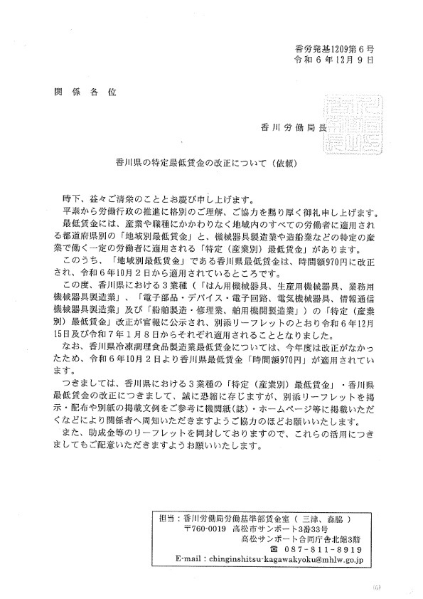 依頼文書