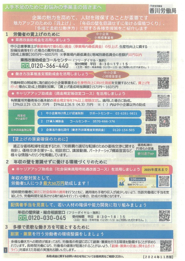 リーフレット