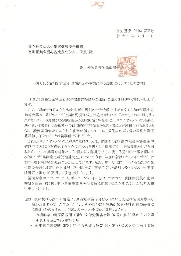 依頼文書