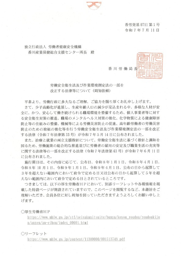 依頼文
