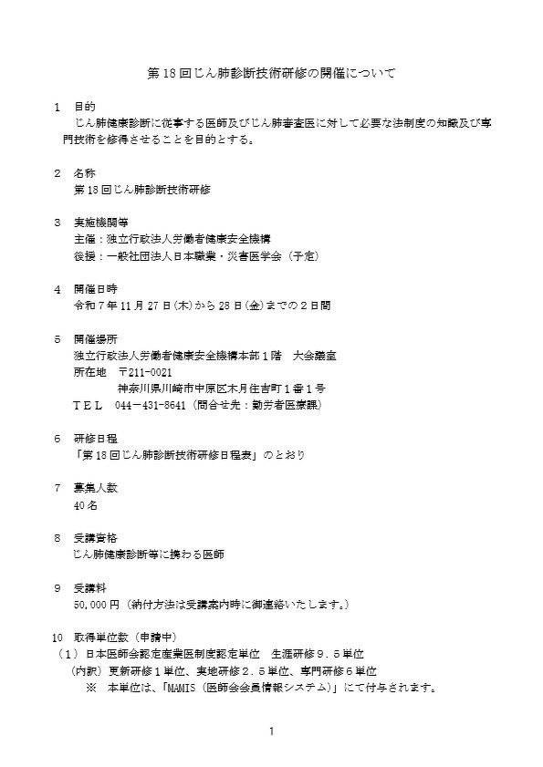 開催案内