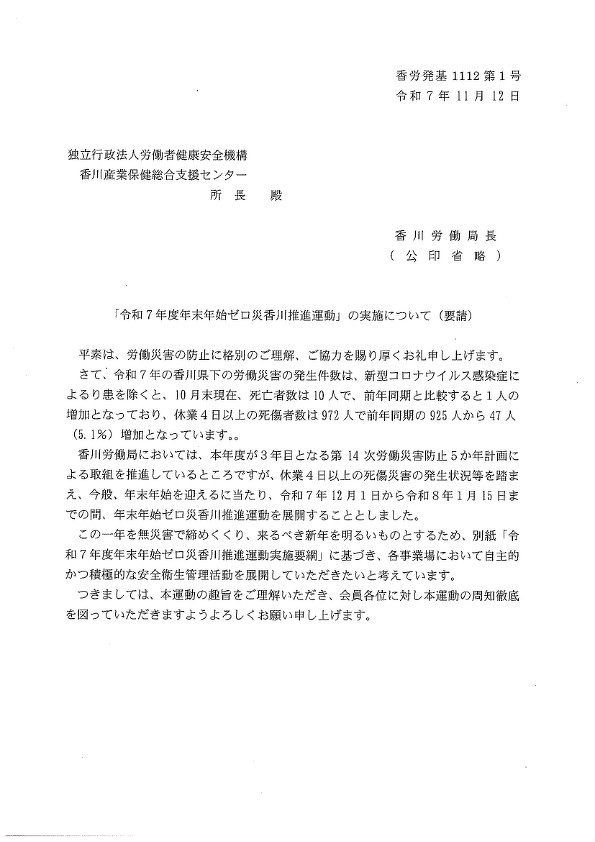 依頼文書