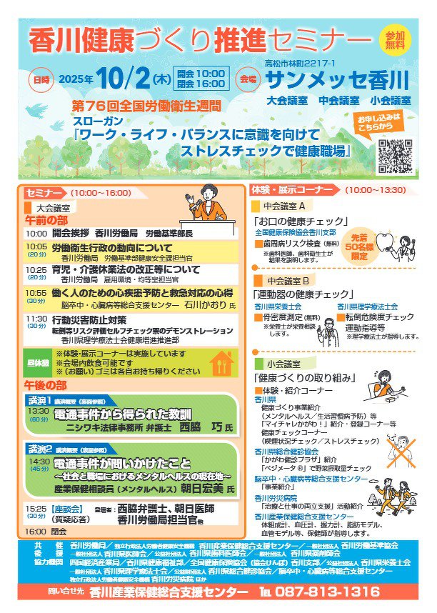 　　　　　　　　　　　セミナー案内