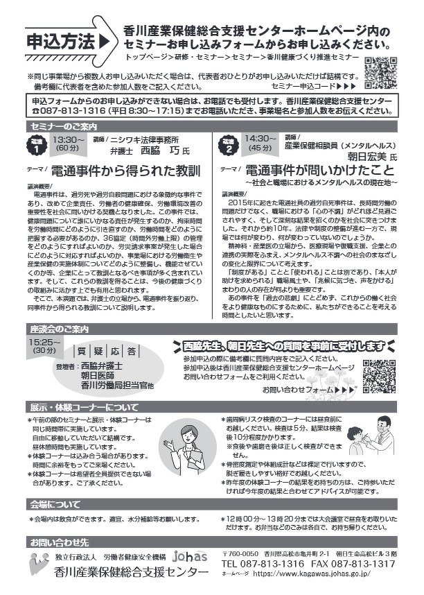 　　　　　　　　　　申込方法等