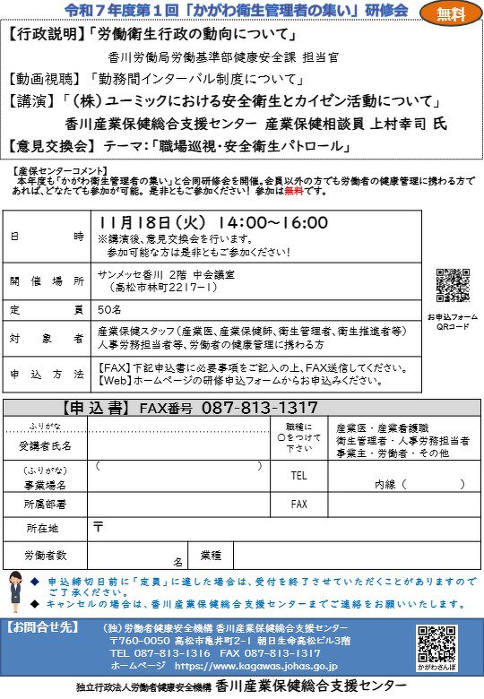 ご案内